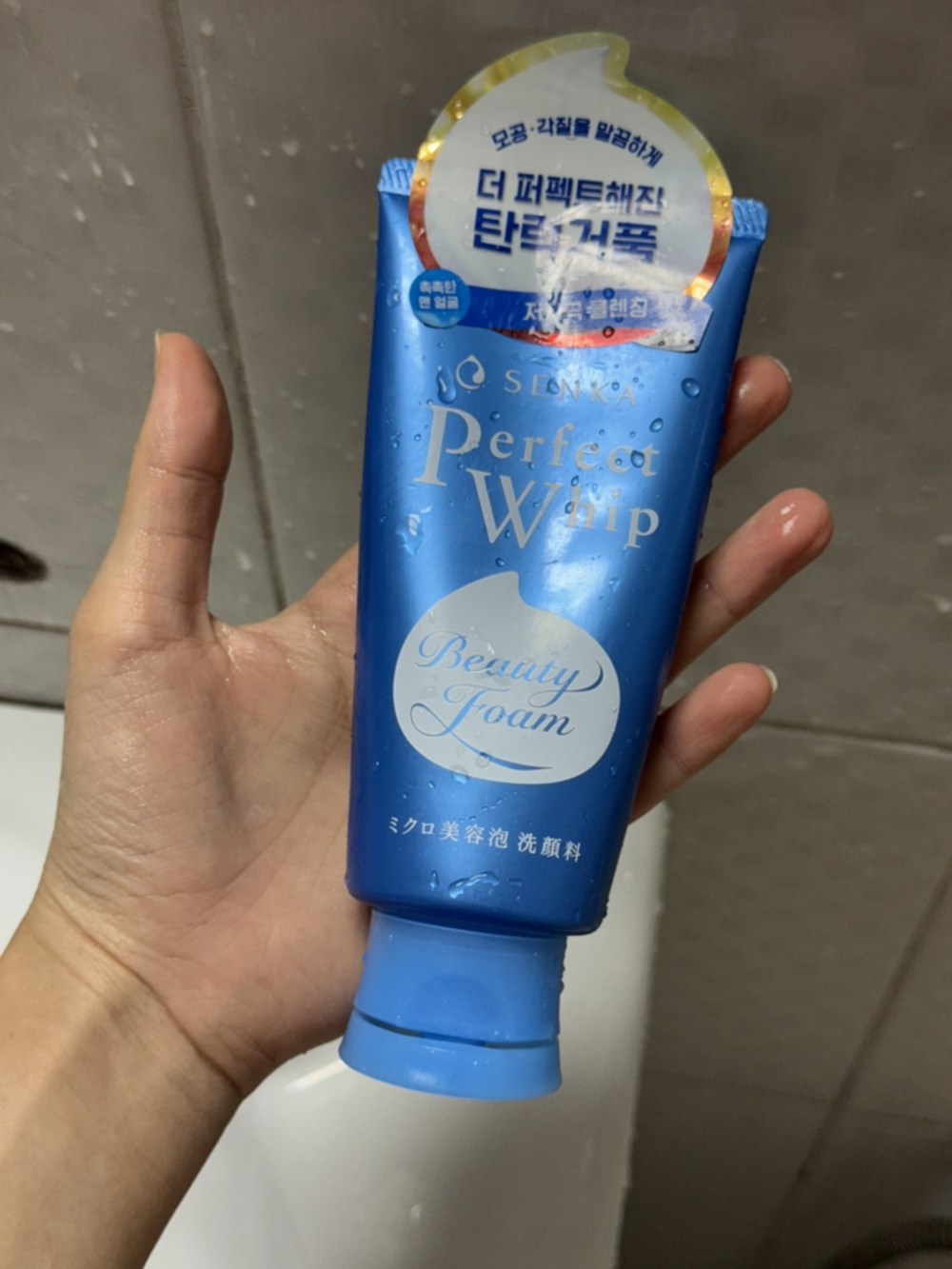 센카 퍼펙트 휩 페이셜 워시 에이 클렌징 폼 구매 후기 이미지